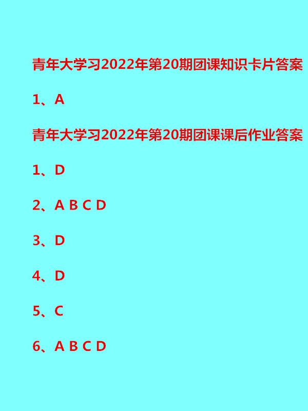 秦年大学习答案最早