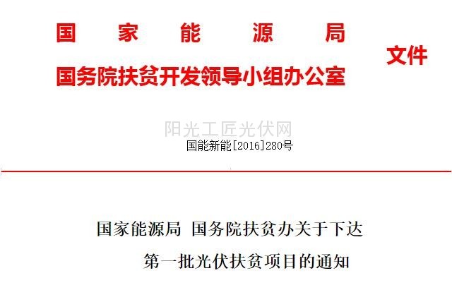 国务院最早扶贫通知及其长远影响分析