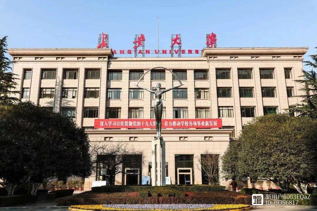 陕西省最早的大学